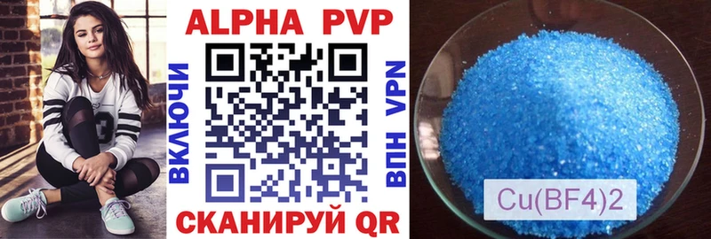 Alpha-PVP крисы CK  купить наркоту  Белая Холуница 