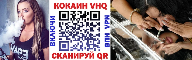 Кокаин Fish Scale  даркнет сайт  KRAKEN маркетплейс  Белая Холуница 