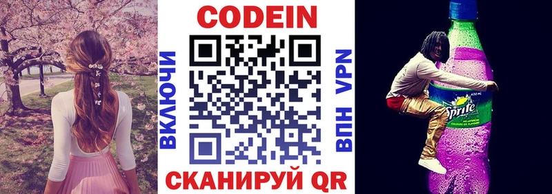 кракен ссылки сайты даркнета наркотические препараты Codein Purple Drank купить закладку Белая Холуница