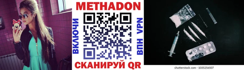 Метадон VHQ  Белая Холуница 